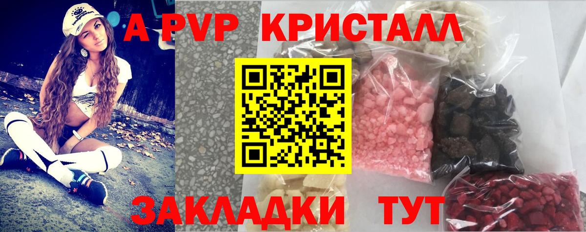 Alfa_PVP VHQ Гусиноозёрск