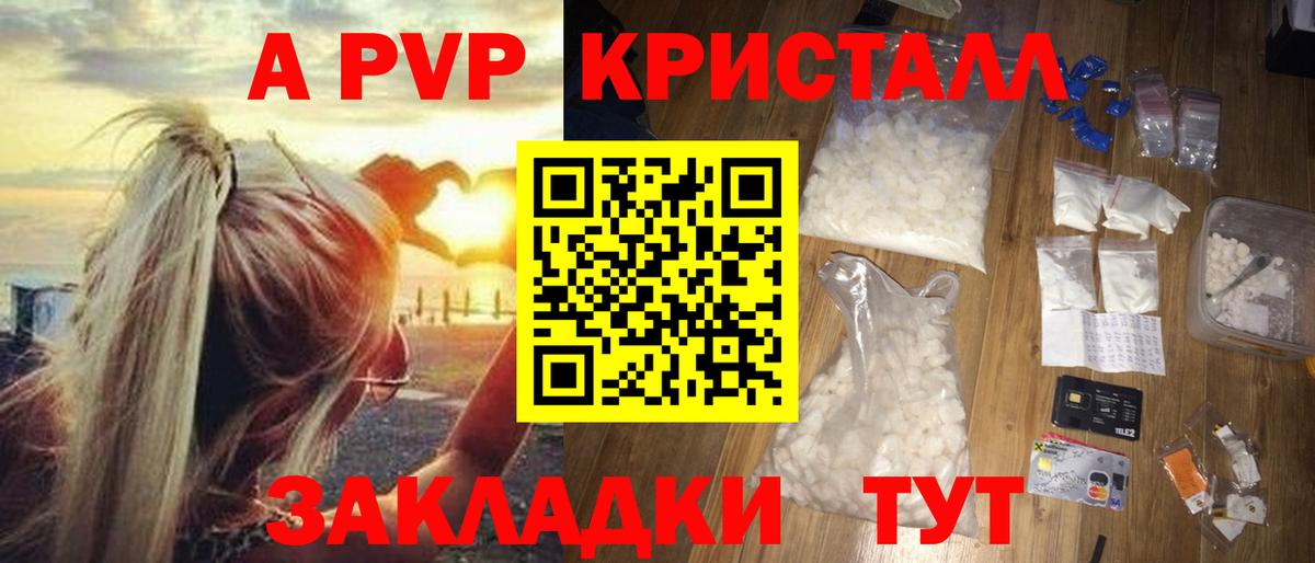 APVP VHQ  Alpha-PVP  Гусиноозёрск  Вход с VPN  Альфа ПВП Соль 