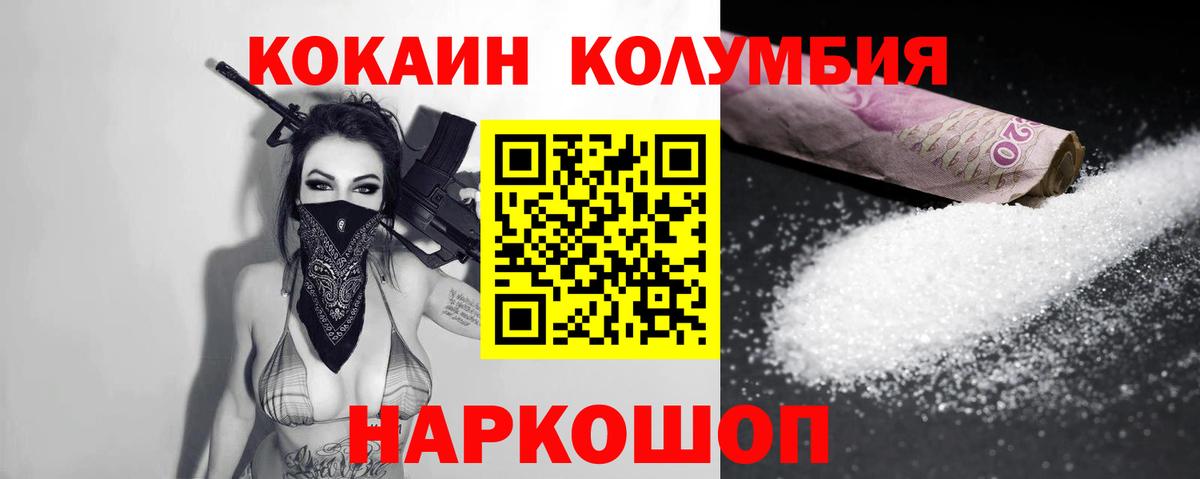 Гусиноозёрск  Cocaine 99%  Кокаин VHQ  Вход с VPN 