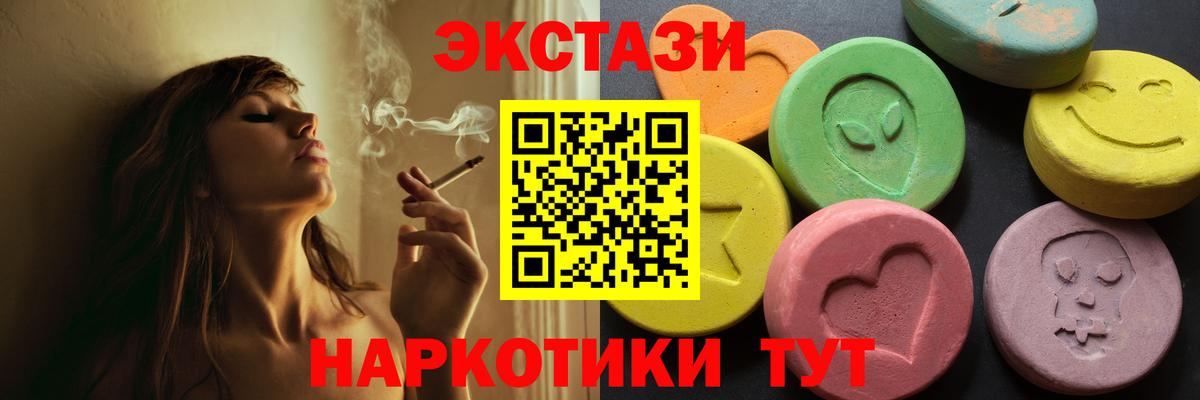 Гусиноозёрск  Экстази  ЭКСТАЗИ XTC  Вход с VPN  ЭКСТАЗИ бентли 