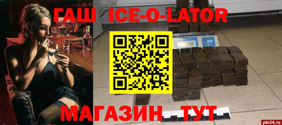 как найти   Вход с VPN  Гашиш  Гашиш гашик  Гусиноозёрск  ГАШИШ гашик 