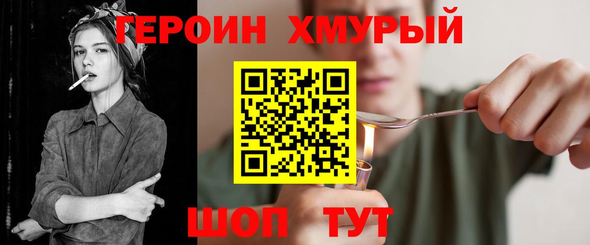 Героин VHQ  ГЕРОИН  Гусиноозёрск  Вход с VPN 