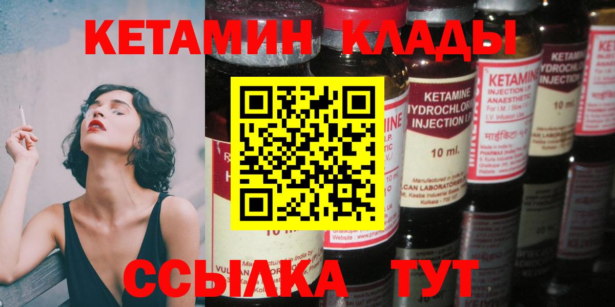 Кетамин VHQ  Кетамин VHQ  Вход с VPN  Гусиноозёрск 
