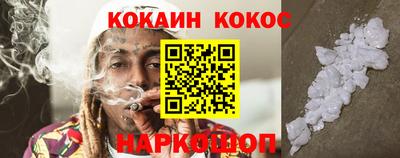 кокаин Малгобек