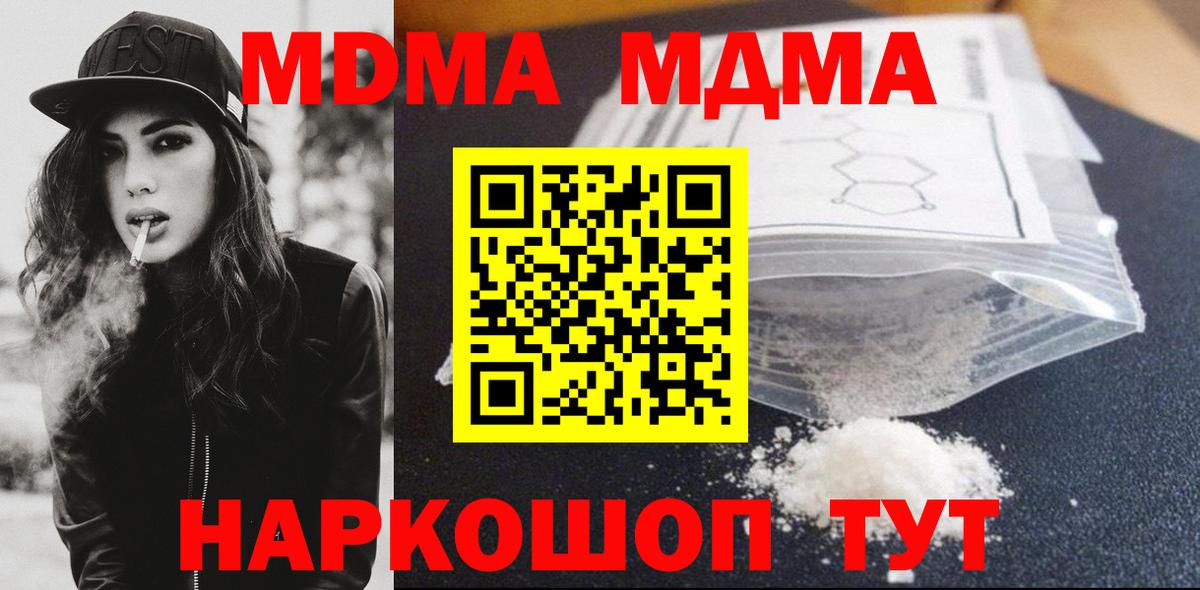 MDMA Molly  MDMA  Гусиноозёрск  МДМА кристаллы  Вход с VPN 