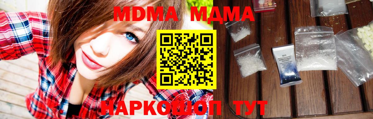 MDMA crystal Гусиноозёрск