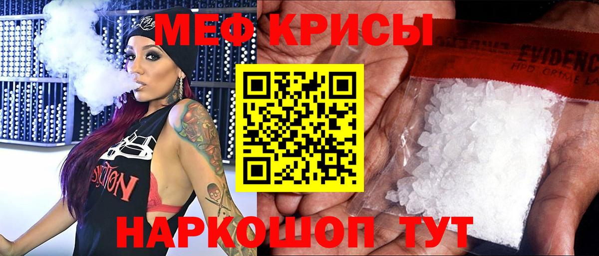 Гусиноозёрск  МЯУ-МЯУ мяу мяу  Вход с VPN  МЕФ  Меф VHQ 