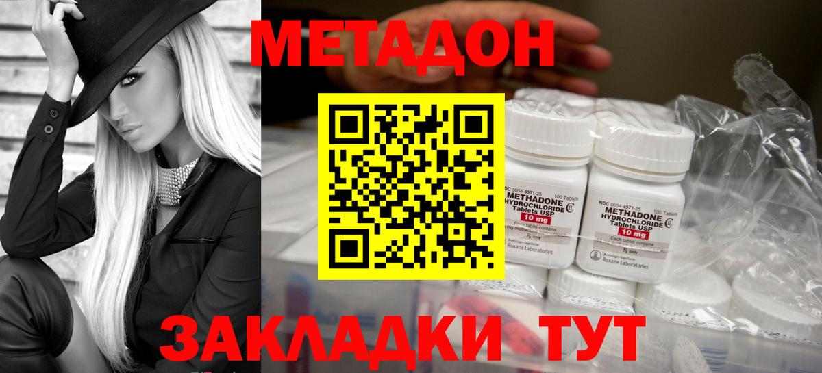 Гусиноозёрск  Метадон methadone  Вход с VPN  МЕТАДОН methadone 
