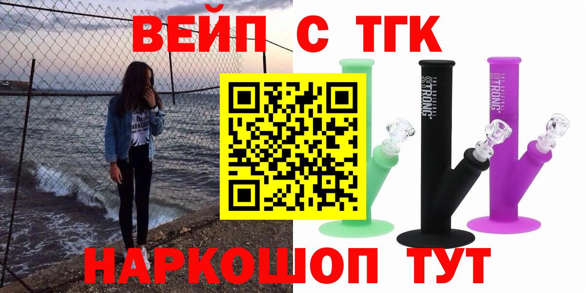 Гусиноозёрск  ТГК жижа  Вход с VPN 