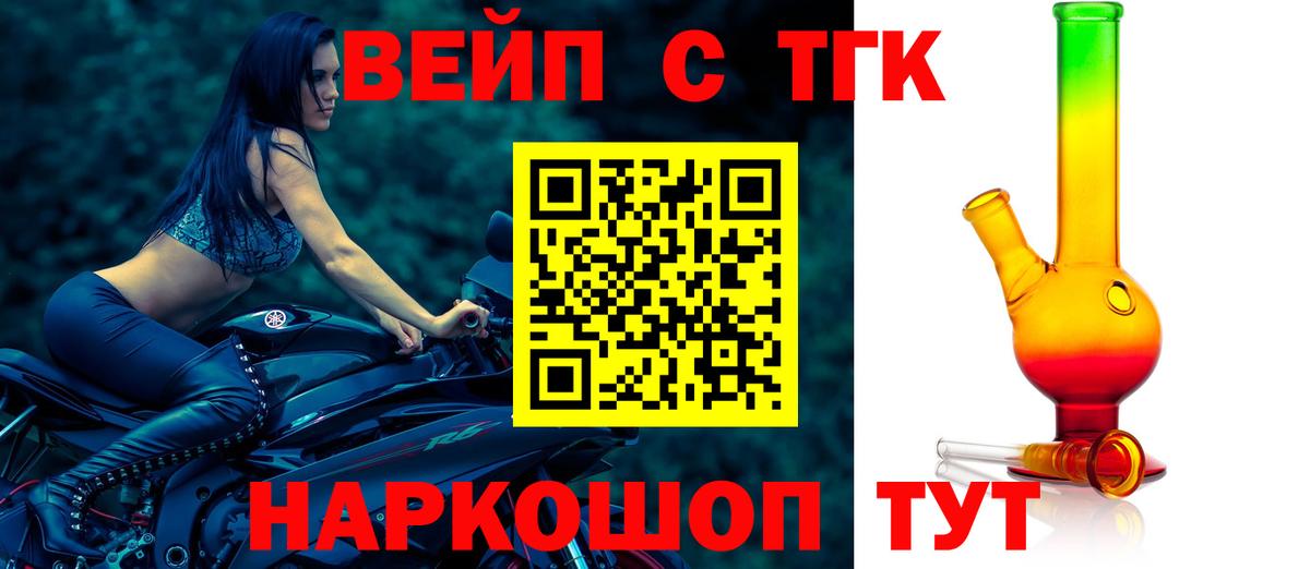 Дистиллят ТГК гашишное масло Гусиноозёрск